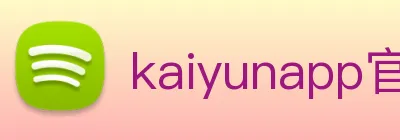 kaiyunapp官方网站 Logo